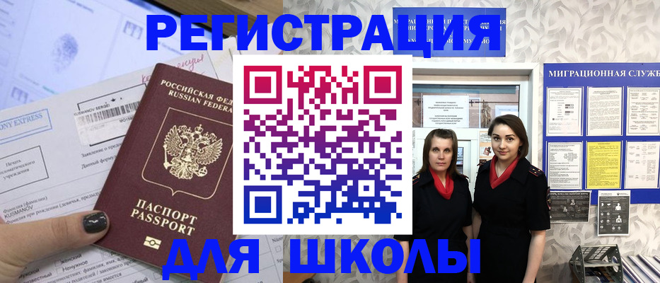 прописка поиск в Белёве