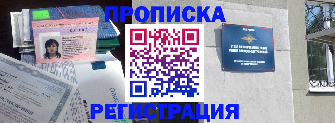 прописка паспорт в Белёве