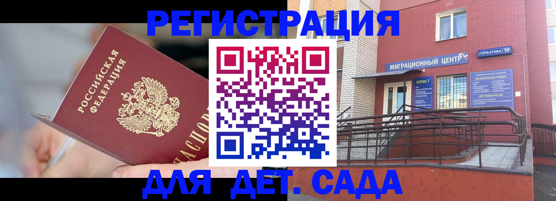 прописка поиск в Белёве