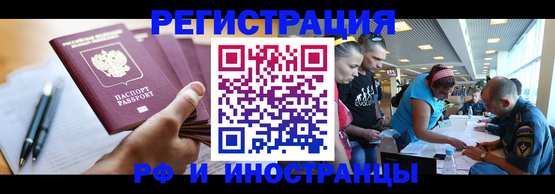 временная регистрация адрес в Белёве
